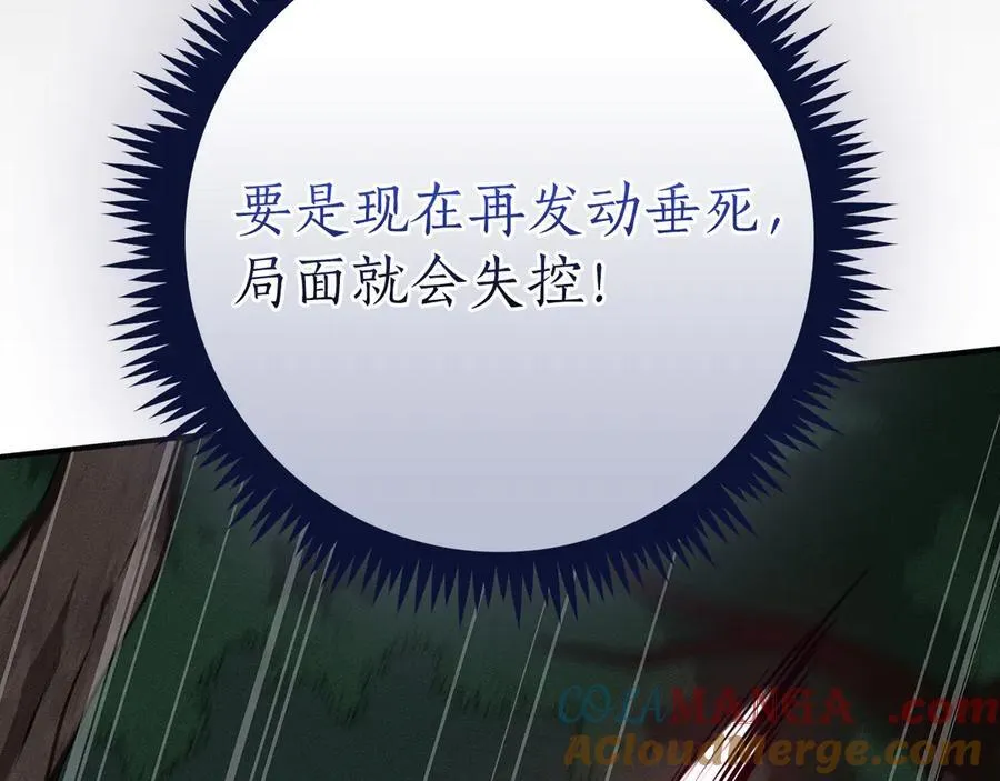 第105话 反被利用出糗136