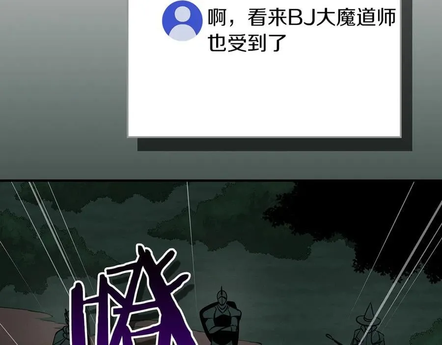第104话 阻扰BJ大魔道师241