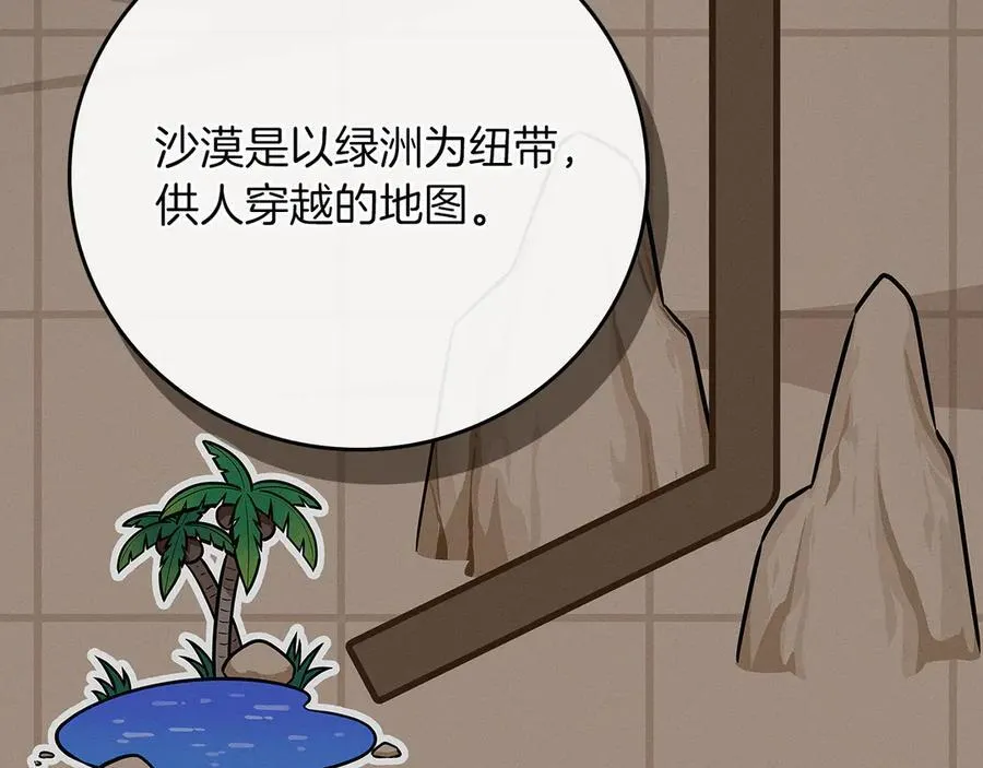 第97话 关于老板会读心这件事，很可怕94