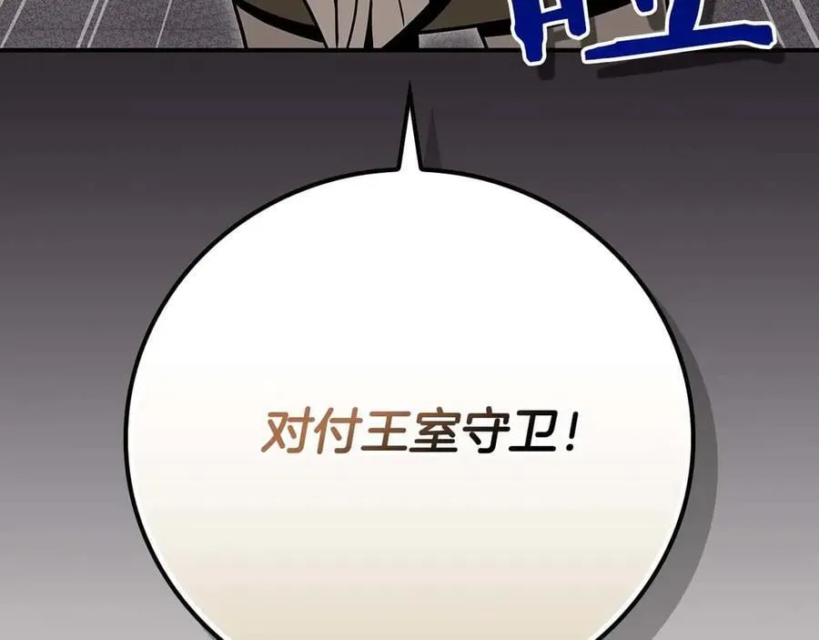 第100话 王室的遗产30