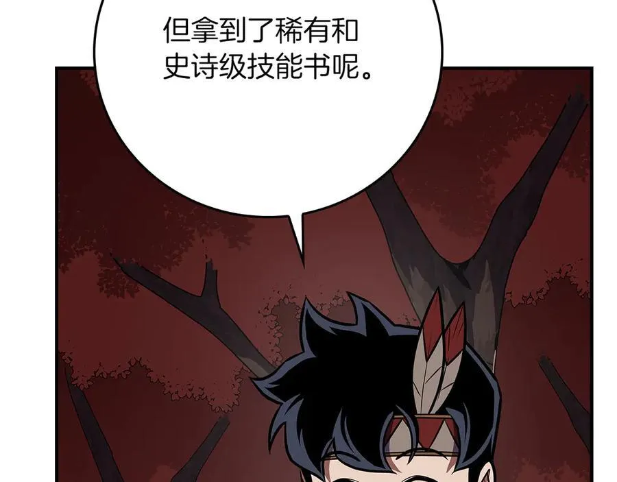 第106话 强制升级219