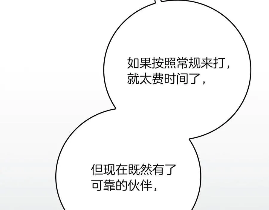 第104话 阻扰BJ大魔道师255