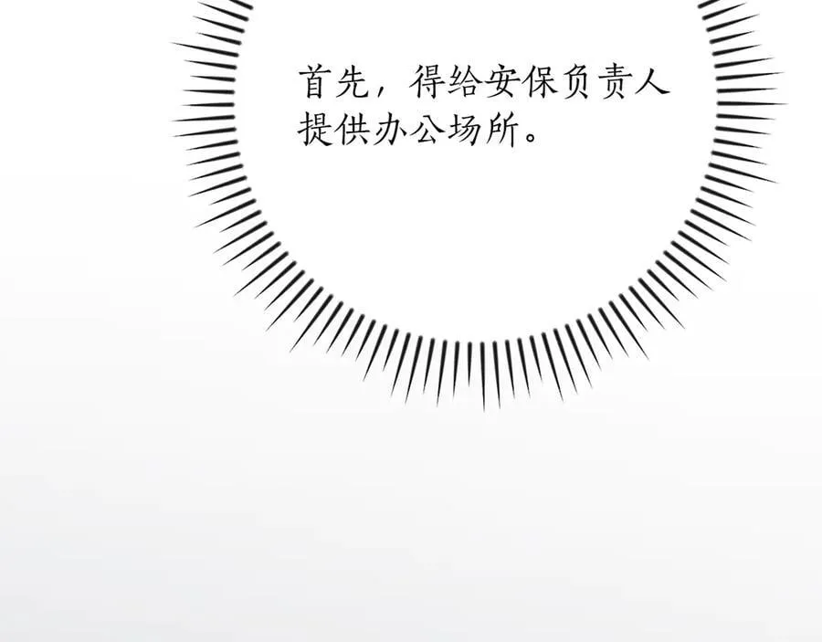 第103话 公布隐藏剧情198