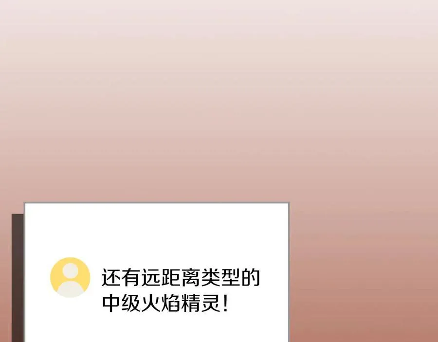 第107话 我一人就是军团33