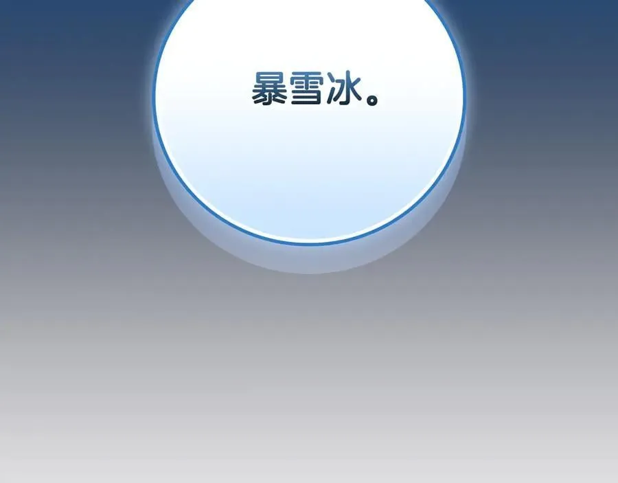 第98话 新篇章 沙漠之旅开启258