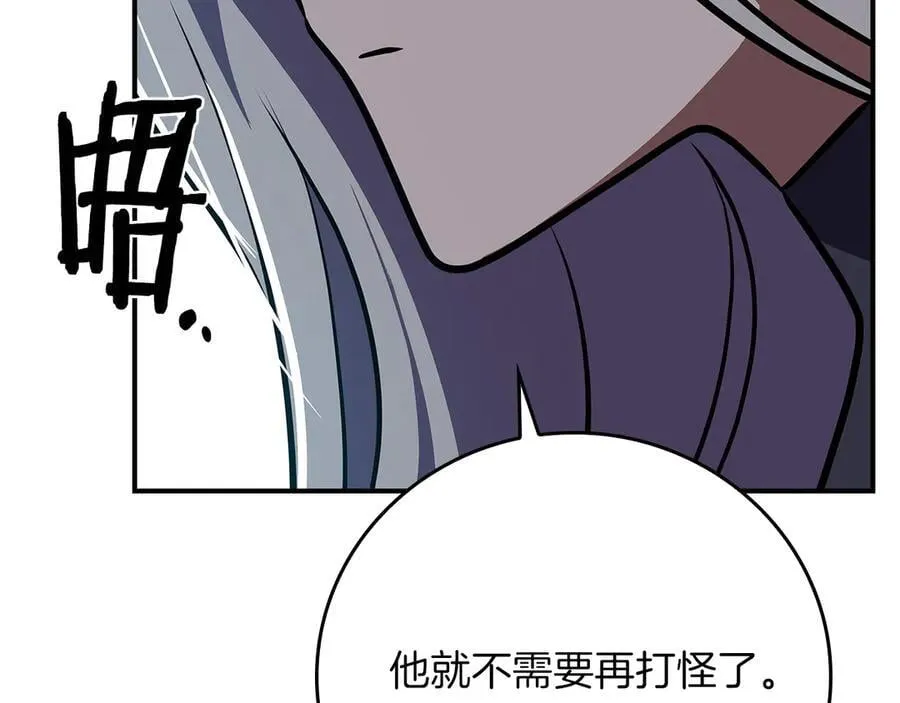 第106话 强制升级179