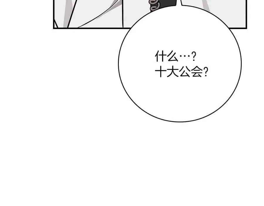 第97话 关于老板会读心这件事，很可怕42