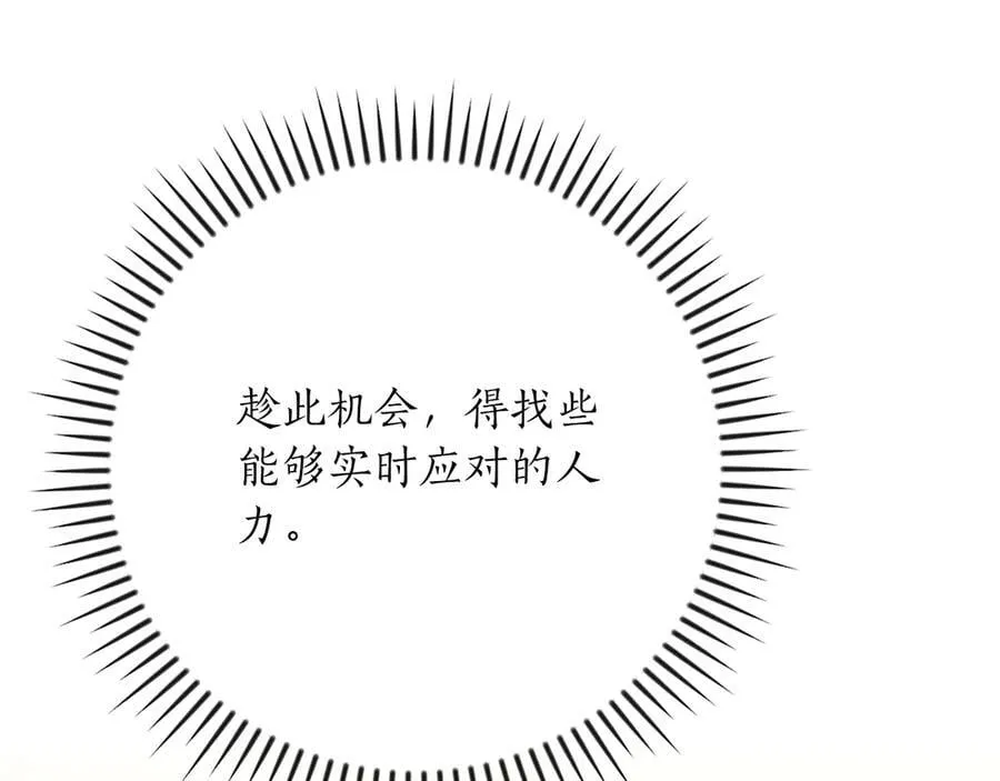 第103话 公布隐藏剧情195