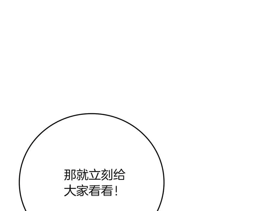 第100话 王室的遗产263