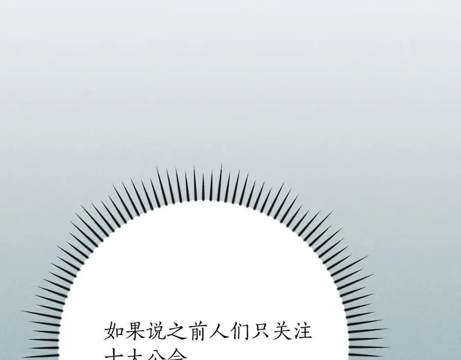 第103话 公布隐藏剧情154