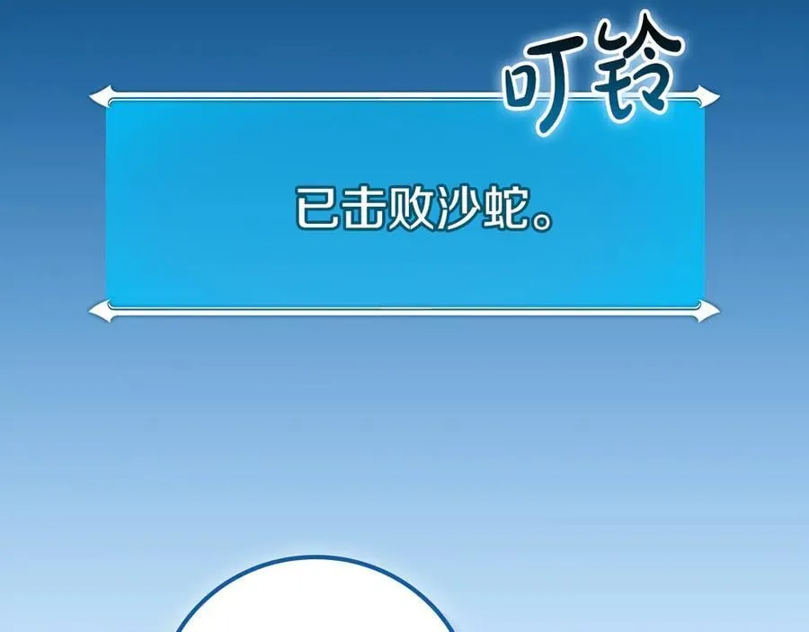 第98话 新篇章 沙漠之旅开启227