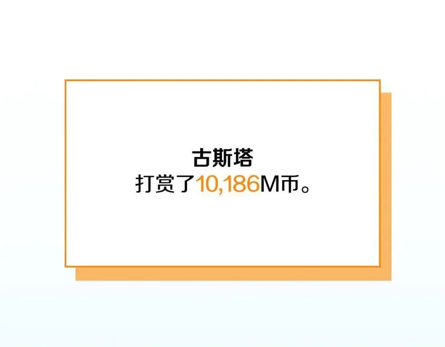 第105话 反被利用出糗155