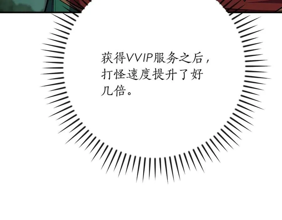 第104话 阻扰BJ大魔道师214