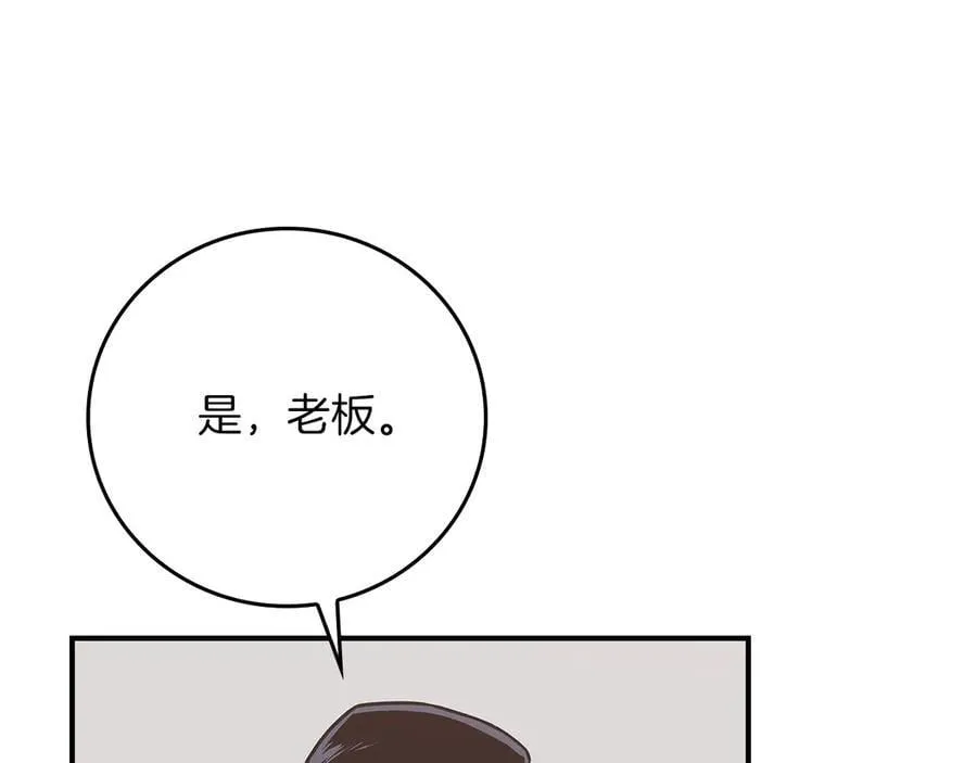 第97话 关于老板会读心这件事，很可怕37
