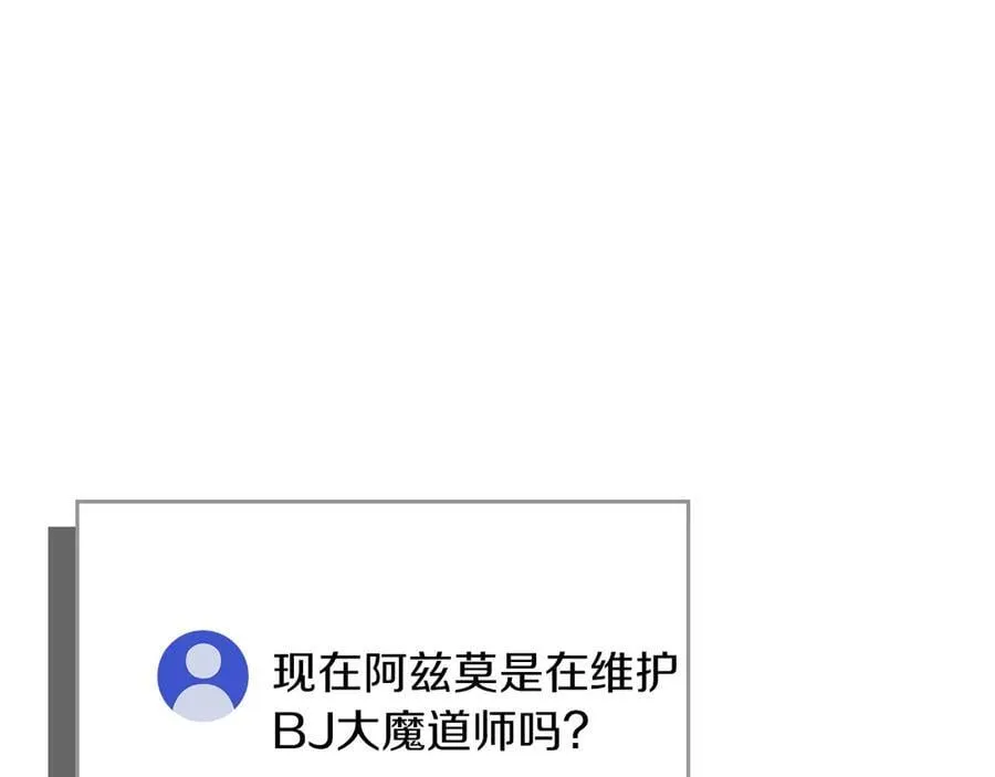 第106话 强制升级79