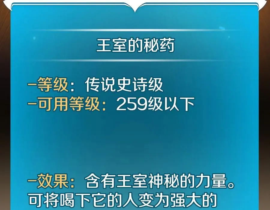 第103话 公布隐藏剧情221