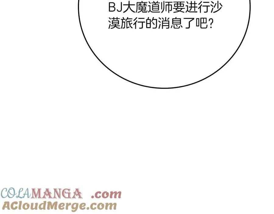 第97话 关于老板会读心这件事，很可怕236