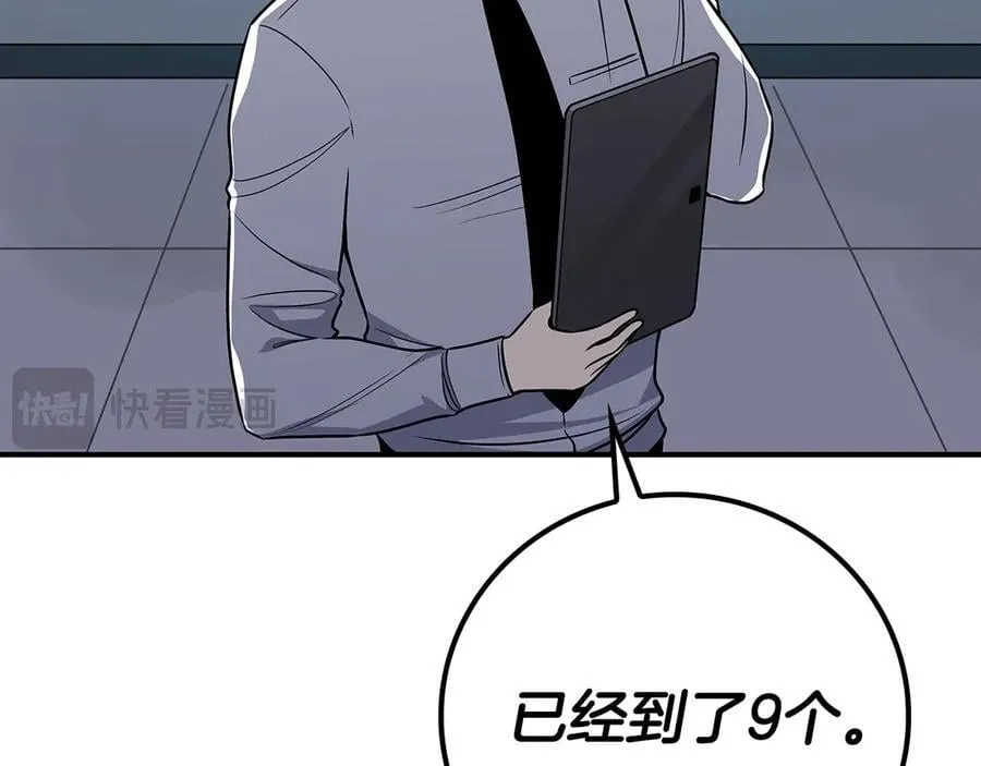 第97话 关于老板会读心这件事，很可怕230