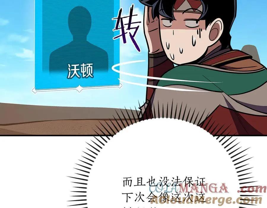 第103话 公布隐藏剧情176