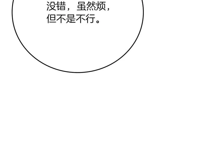 第103话 公布隐藏剧情117