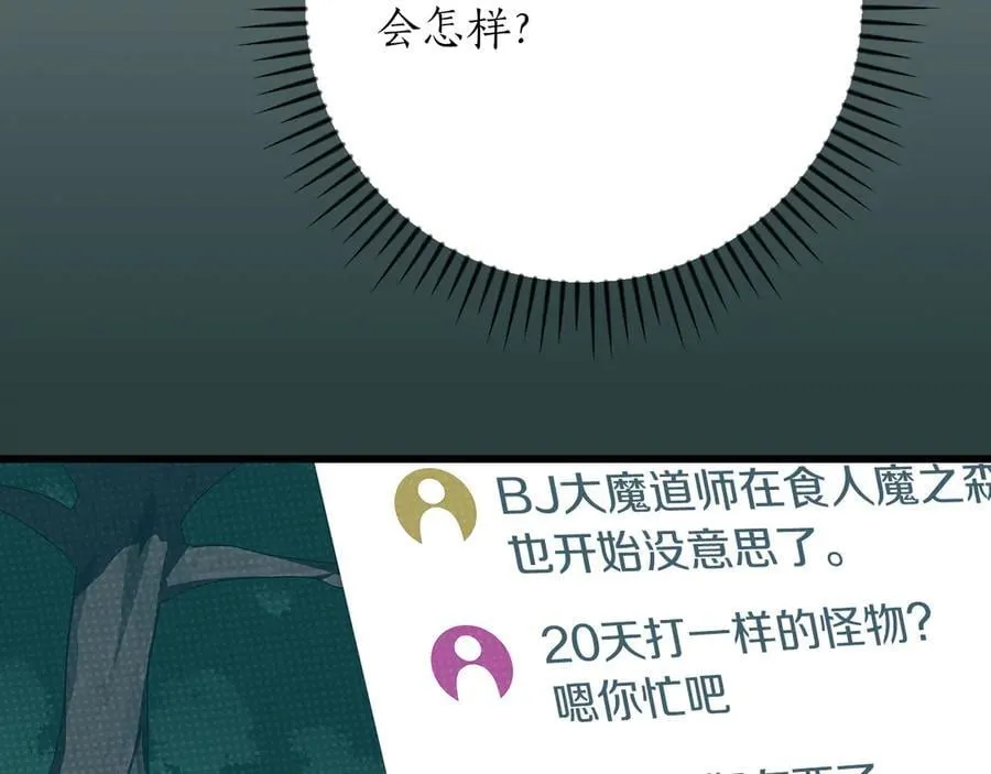 第104话 阻扰BJ大魔道师117