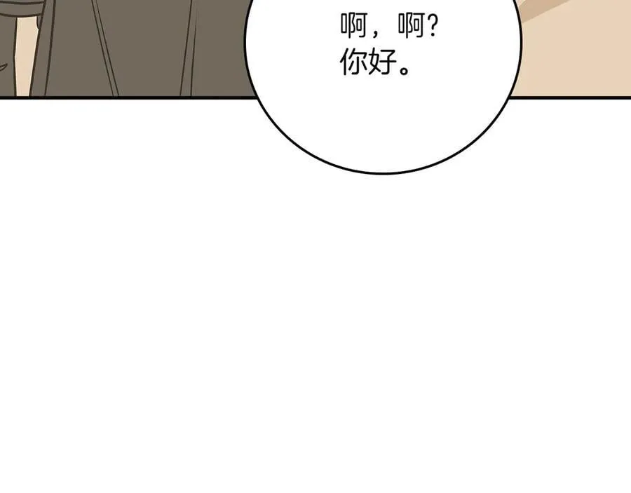 第97话 关于老板会读心这件事，很可怕191