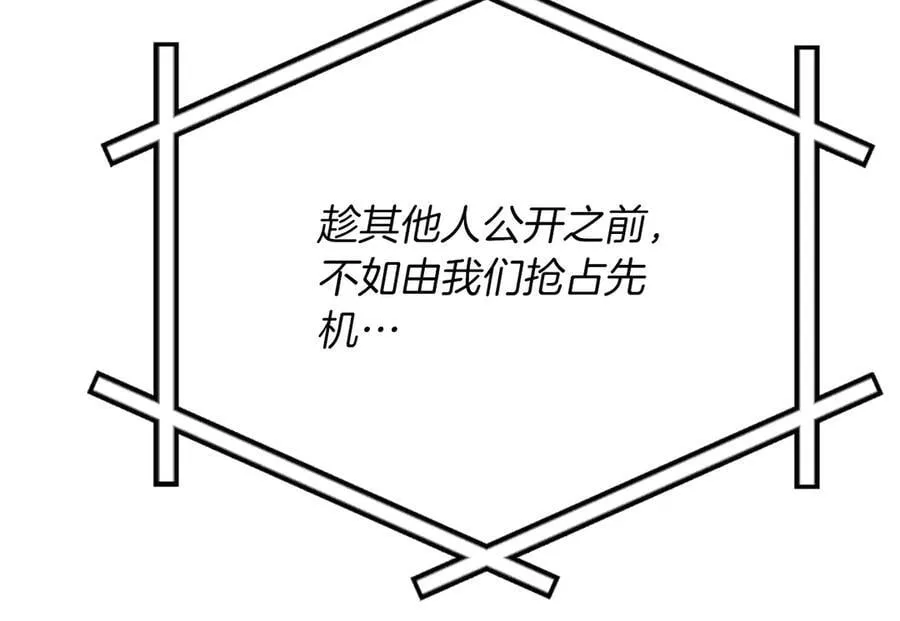 第103话 公布隐藏剧情185