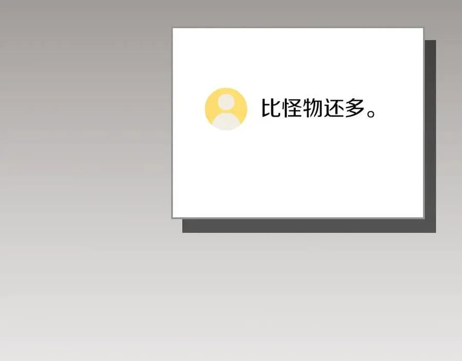 第102话 浪过头了178