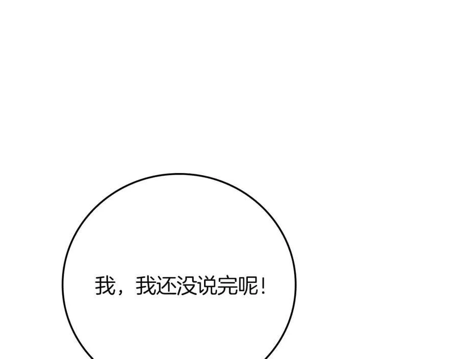 第97话 关于老板会读心这件事，很可怕206