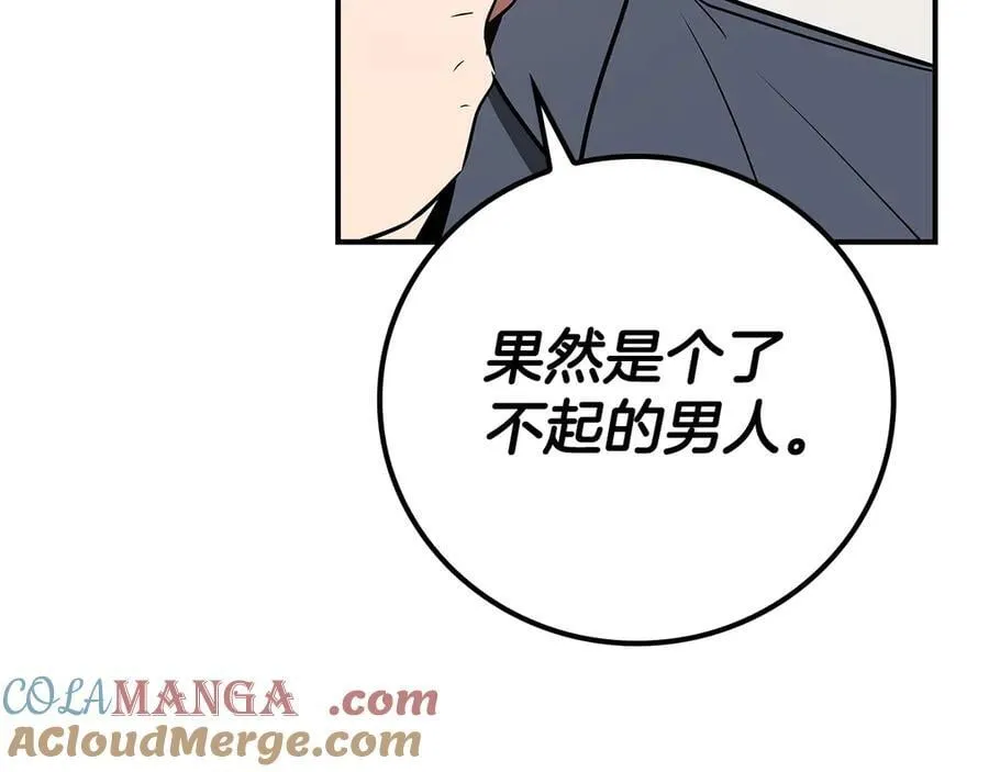 第97话 关于老板会读心这件事，很可怕16