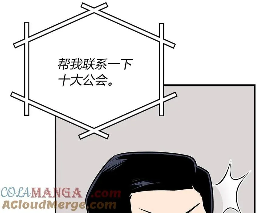 第97话 关于老板会读心这件事，很可怕40