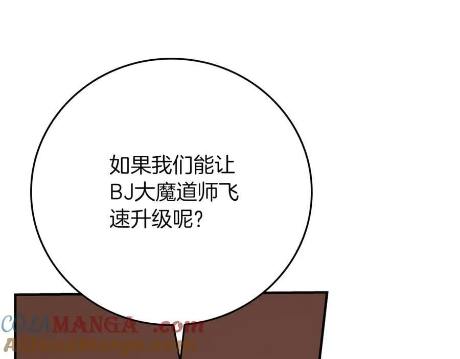 第103话 公布隐藏剧情112