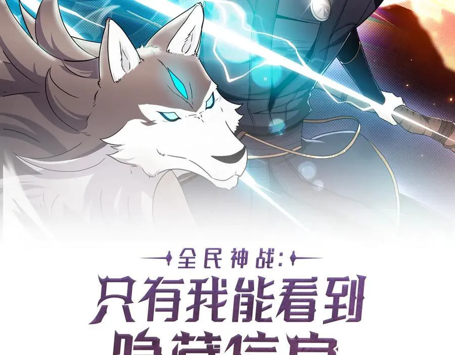 第103话 公布隐藏剧情30