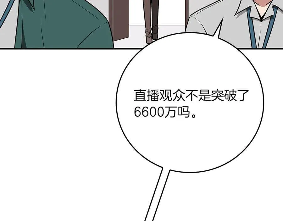第97话 关于老板会读心这件事，很可怕19