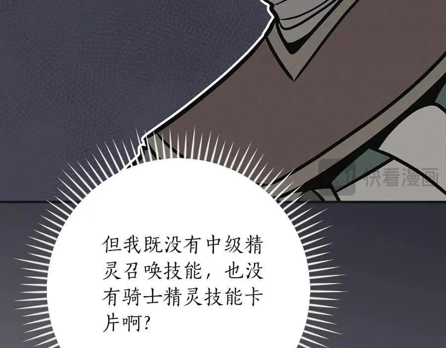第106话 强制升级239
