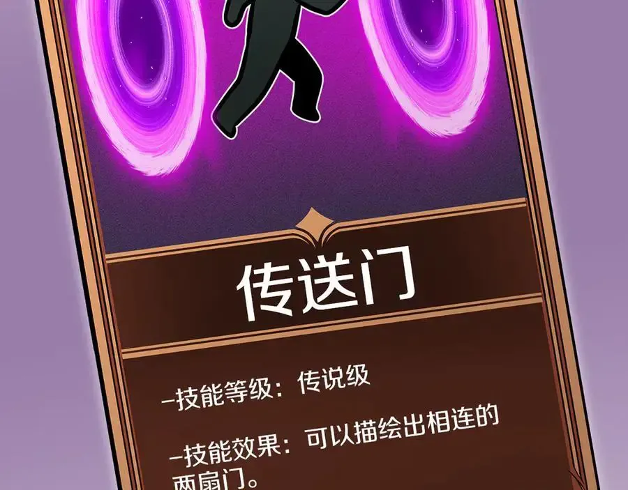 第107话 我一人就是军团269