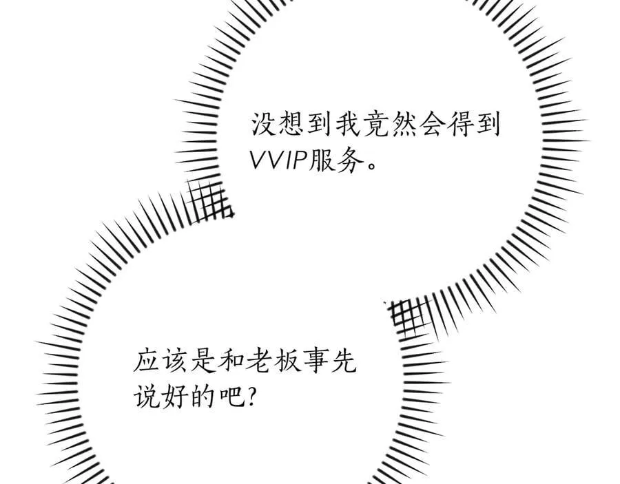 第104话 阻扰BJ大魔道师211