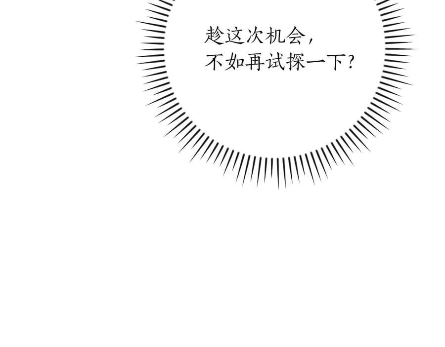 第100话 王室的遗产238