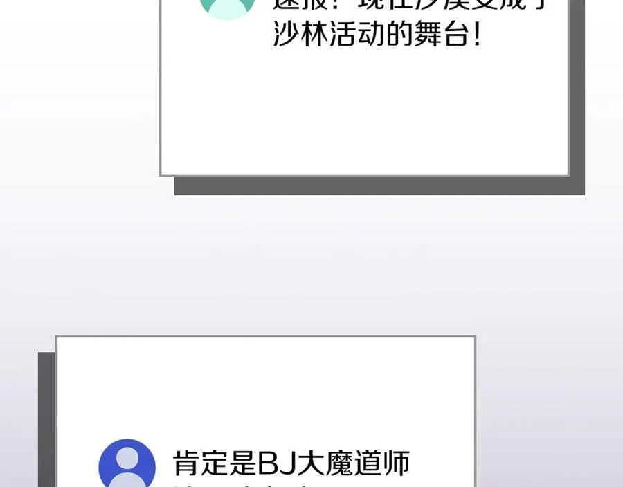 第101话 捉鬼比赛50