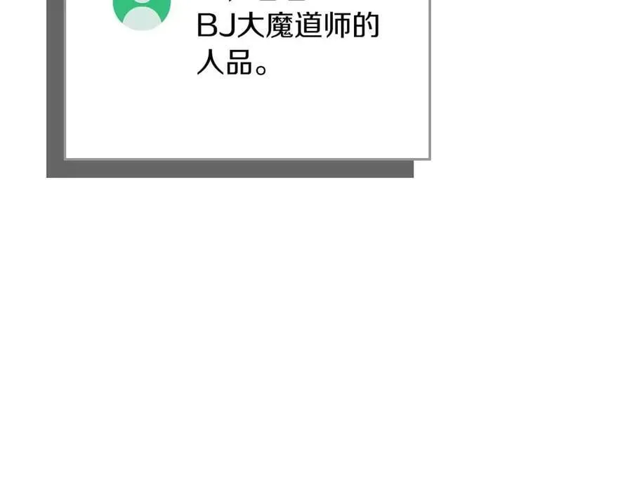 第102话 浪过头了135