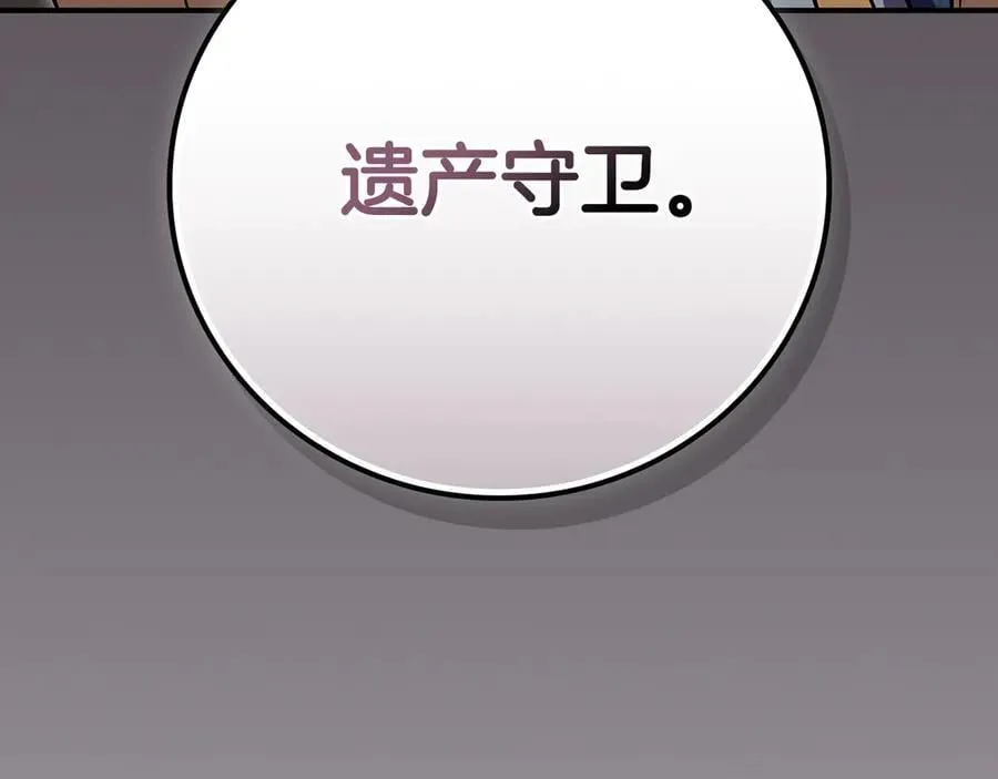 第103话 公布隐藏剧情93