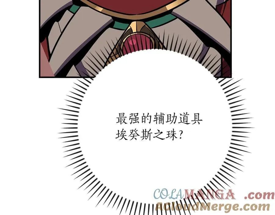 第106话 强制升级96