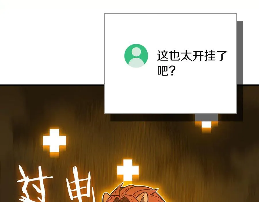 第105话 反被利用出糗70