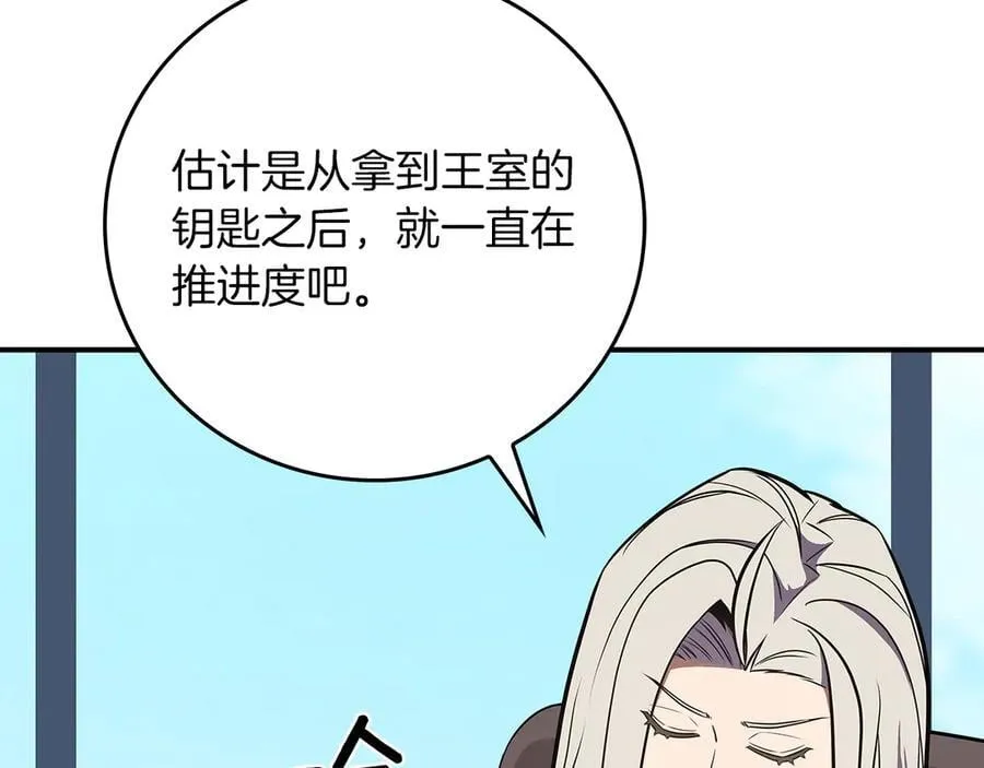 第99话 沙漠线进行中249