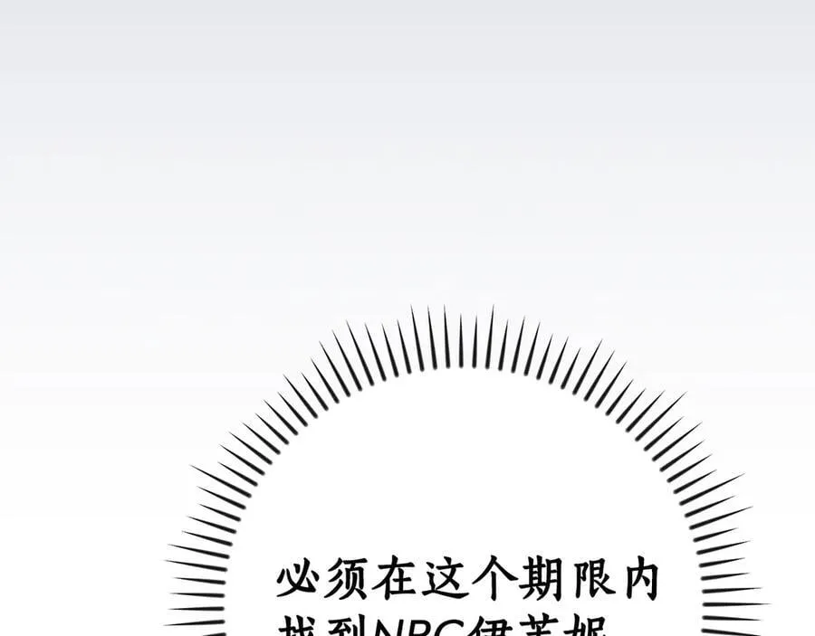 第98话 新篇章 沙漠之旅开启11