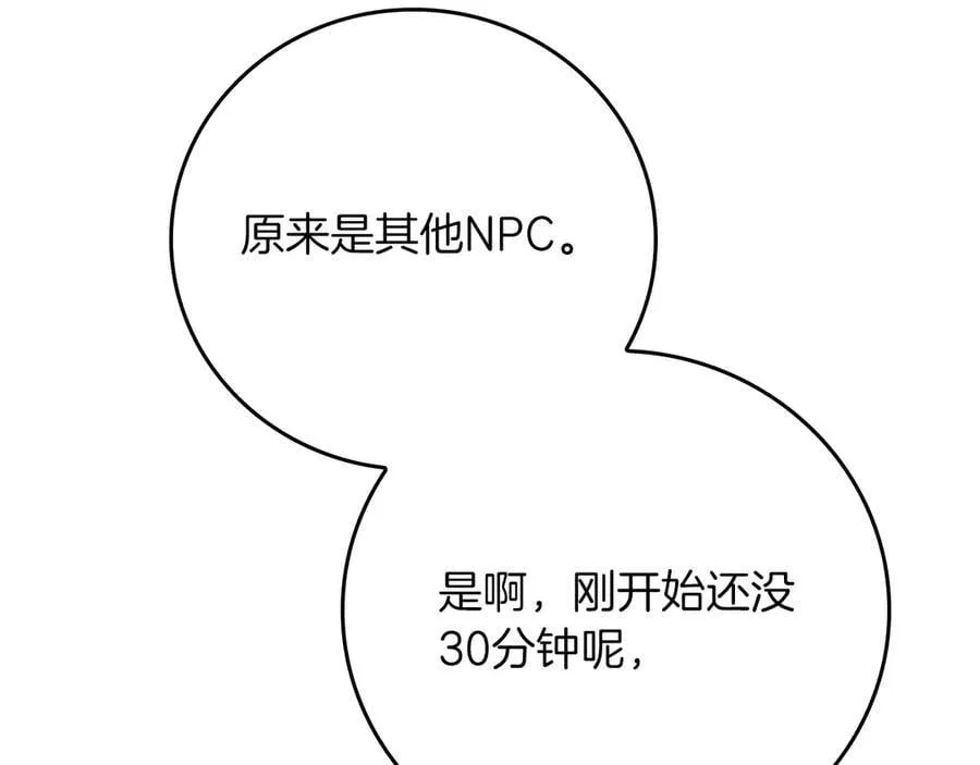 第106话 强制升级197