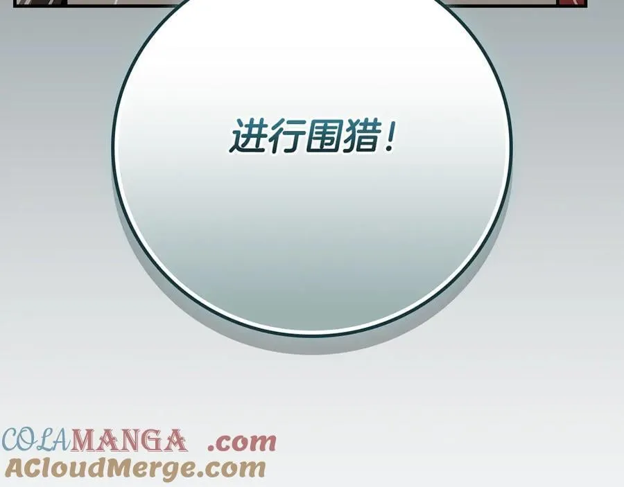 第104话 阻扰BJ大魔道师260