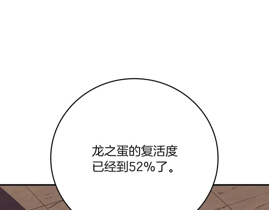 第103话 公布隐藏剧情77