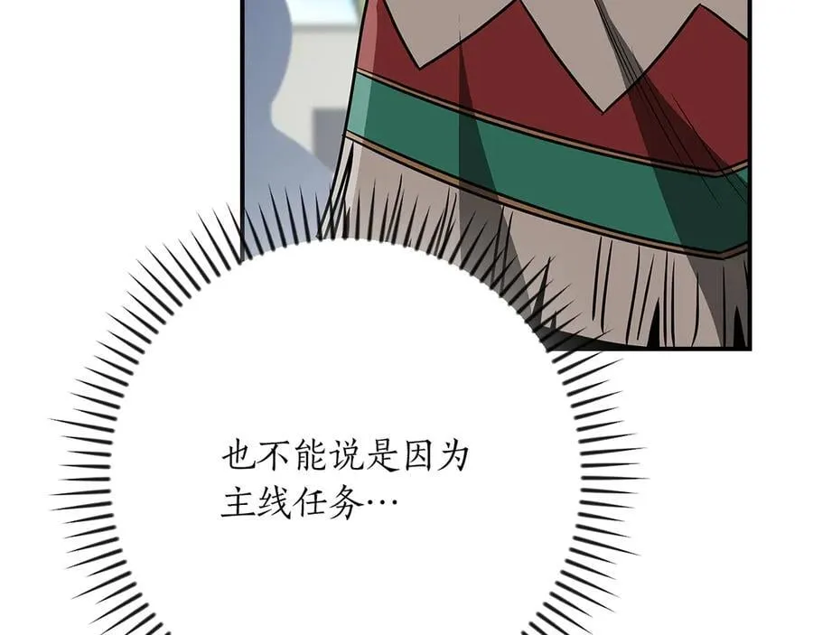 第97话 关于老板会读心这件事，很可怕211