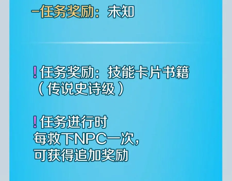 第105话 反被利用出糗225